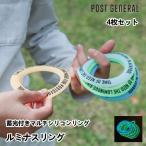 rumina sling упаковка 4 post jenelaruPOST GENERAL. свет имеется мульти- силикон кольцо 4 -цветный набор фрисби flying диск . моти 