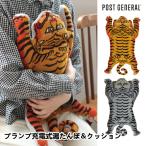 プランプ充電式湯たんぽ＆クッション タイガー ポストジェネラル POST GENERAL 蓄熱 電気あんか 充電式 暖房器具 エコ フリース ゆたんぽ