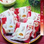 お年賀 干支菓子 干支 ねずみ 阿波和三盆糖 上質な甘み 小さな鈴 和三盆糖 お菓子 お正月 プチギフト 粗品