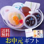 お中元御中元お盆初盆お供えお菓子ギ...