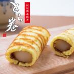 とら巻き 徳島土産 とらまき 昔から伝わる郷土菓子日 寅 干支 お配り