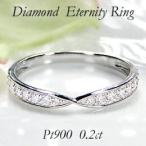 プラチナ ジュエリー リング 0.2カラット Pt900 0.20ct プラチナ900 ハードプラチナ エタニティ 結婚 婚約 ブライダル 4月誕生石 ber0310