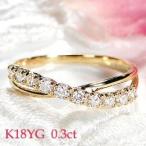K18YG PG WG 0.30ct クロス ダイヤモンド リング ジュエリー 0.3カラット ウェーブ 18金 18k ゴールド ハーフエタニティ 4月誕生石 送料無料 ber0330