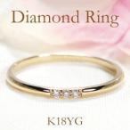 K18YG PG WG 0.03ct ダイヤモンド リング ジュエリー ダイヤ ゴールド イエロー ホワイト ピンク 重ね着け レイヤード 普段使い デイリー 3粒 ber0369