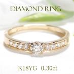 K18YG PG WG 0.30ct ダイヤモンド リング ジュエリー ダイヤ 18金 18k 0.3カラット 一粒 フチあり ハーフ エタニティ ゴールド 普段使い デイリー ber0390