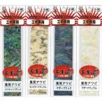 あわび本舗　アワビシート小判　重見アワビ【メール便可】