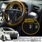 トヨタ 30系 アルファード/ヴェルフ�