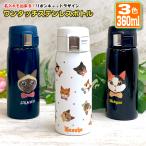 название inserting . возможно лента кошка одним движением Carving Thermo бутылка 360ml все 3 цвет фляжка нержавеющая сталь бутылка кошка .. модный лето день рождения термос теплоизоляция тонкий термос 