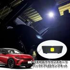 ショッピングランプ トヨタ H36 クラウンスポーツ用 バックドアLEDランプ（単品） バックゲート 面発光LED TOYOTA 純正パネル使用 クラウン スポーツ