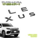  Lexus VJA310W LX600 для черный хром эмблема LEXUS Logo Mark ( одиночный товар ) CHROME EMBLEM