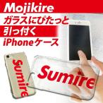 文字切れ名入れガラス面にピタッとく...