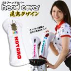  насекомое дизайн Golf крышка головки цилиндров название inserting ( белый ) одиночный товар все 3 размер Driver FAIRWAYfea way дерево UT служебная программа модный подарок 