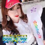 スターネームデザイン ゴルフヘッドカバー （ホワイト