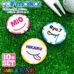 10 шт. комплект /SMILE название inserting Golf маркер (габарит) Smile печать Casino chip маркер (габарит) Casino маркер (габарит) оригинал Golf конкурсный приз . товар сувенир Golf сопутствующие товары 