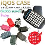 アイコスケース タバコ入れ付き クロスシリーズ (全7色) iQOS iQOS3 IQOS3 DUO カラビナ付き ケース カバー
