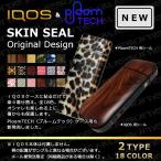 IQOS アイコス&プルームテック用 スキンシール (18種類) iQOSシール スキンシール アイコスシール【awesome/オーサム】