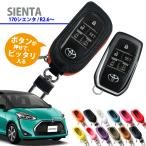  название inserting возможность "умный" ключ кейс Toyota 170 серия Sienta (R2/6~) специальный ключ покрытие чехол для ключей TOYOTA Sienta натуральная кожа прозрачный окно имеется упаковка бесплатный 30