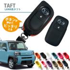  название inserting возможность "умный" ключ кейс Daihatsu 900 серия жесткий to специальный жесткий toTAFT LA900S LA910S ( все 22 цвет ) натуральная кожа прозрачный окно имеется упаковка бесплатный 30