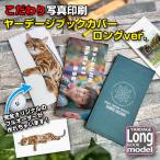 【こだわり印刷】完全オリジナル �