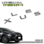  Lexus 20 серия NX для оригинальный эмблема LEXUS Logo Mark ( одиночный товар ) CHROME EMBLEM LEXUS Lexus оригинальный 