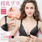 マタニティ授乳ブラブラジャー2WAYノンワイヤー薄手レース授乳ブラジャーブラ下着インナー産前産後授乳バレンタインデー