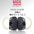 ガードナーベルト 正規品 男女兼用 腰 サポーター コルセット