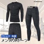 ストレッチソフトラウンジセット(長袖&ロングパンツ)