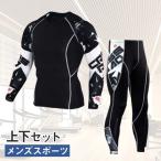 上下セット 長袖シャツ＆スパッツ メンズスポーツ スポーツウエア