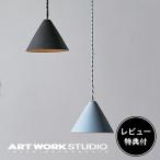 ショッピングペンダント アートワークスタジオ公式 ARTWORKSTUDIO ペンダントライト AW-0512 Sugar-pendant 照明器具