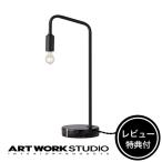照明器具 アートワークスタジオ公式 ARTWORKSTUDIO デスクライト デスクランプ AW-0521 Barcelona-desk タッチスイッチ おしゃれ スタイリッシュ モダン