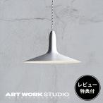 ショッピングペンダントライト 照明器具 アートワークスタジオ公式 ARTWORKSTUDIO ペンダントライト AW-0534 Cymbal-pendant