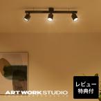  осветительное оборудование искусство Work Studio официальный ARTWORKSTUDIO потолочный светильник изоляция лампа AW-0553E Grid
