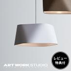 照明器具 アートワークスタジオ公式 ARTWORKSTUDIO ペンダントライト AW-0595 Espresso 3-pendant