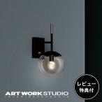 照明器具 アートワークスタジオ公式 ARTWORKSTUDIO ウォールランプ ウォールライト AW-0604 Bliss