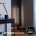 照明器具 アートワークスタジオ公