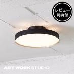 ショッピングシーリングライト シーリングライト アートワークスタジオ AW-0626E グロー6000 LED 14畳 Glow6000 ARTWORKSTUDIO おしゃれ 調色 調光 リモコン アッパーライト