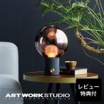 テーブルライト アートワークスタジオ公式 ARTWORKSTUDIO 照明器具 ユニバーLEDテーブルランプ AW-0662 Univer LED-table lamp