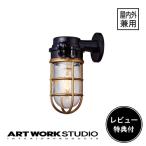ショッピング照明 照明器具 アートワークスタジオ公式 ARTWORKSTUDIO ウォールライト ウォールランプ BR-5039 Navy