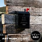 照明器具 アートワークスタジオ公式 ARTWORKSTUDIO 壁掛けポスト TK-2078 U.S. Mail box 2ユーエスメール