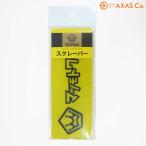 matsu Moto воск скребок 