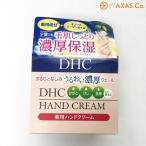 DHC 薬用ハンドクリーム 120g