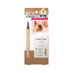 Love Liner(ラブ・ライナー) リキッドアイライナー Col.ミルクブラウン