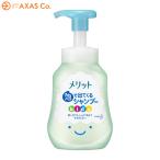 メリット 泡で出てくるシャンプー キッズ ポンプ