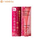 ソフィーナ リンクルプロフェッショナル シワ改善美容液