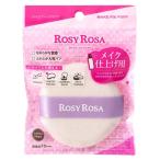  low ji- Rosa макияж фиксирующие детали пуховка 1 шт [7350][P2]