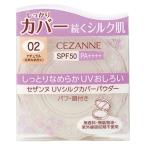 se The nnUV шелк покрытие пудра 10g 02 натуральный SPF50*PA++++ [1368][P3]