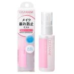 セザンヌ  メイクフィックスミスト 48mL [2044]