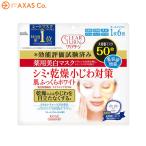 CLEAR TURN(クリアターン) 薬用美白 肌ホワイト マスク