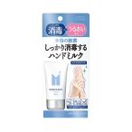 コエンリッチ メディカリッチ 薬用ハンドミルク