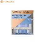 COFFRET DOR(コフレドール) 3Dトランスカラー アイ&amp;フェイス Col.BU-63